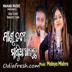 Mandu Tame Mandia Khaucha